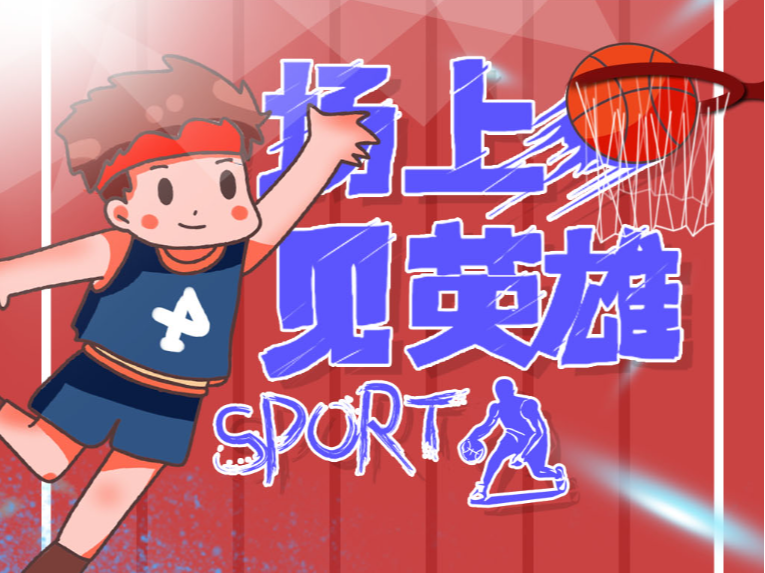峻的国际竞